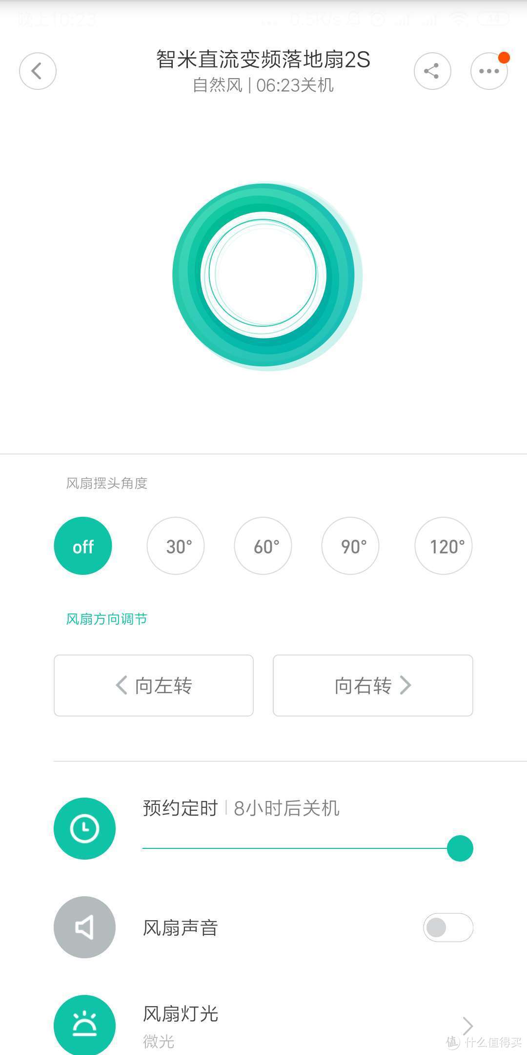 你和我的夏天，风轻轻说着——智米智能无线风扇2s