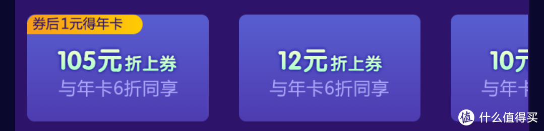 106双开就是最低价？爱奇艺促销季怎么玩（94元拿下记，完结）