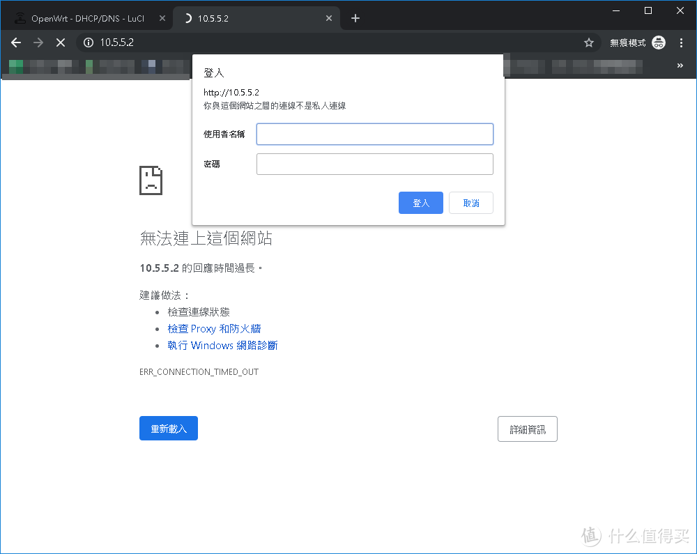 新IP: 10.5.5.2重新登入