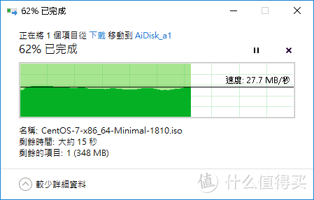 SMB拷贝-写入