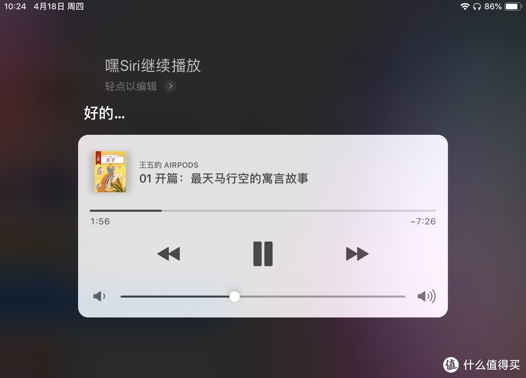 播放/暂停，完美