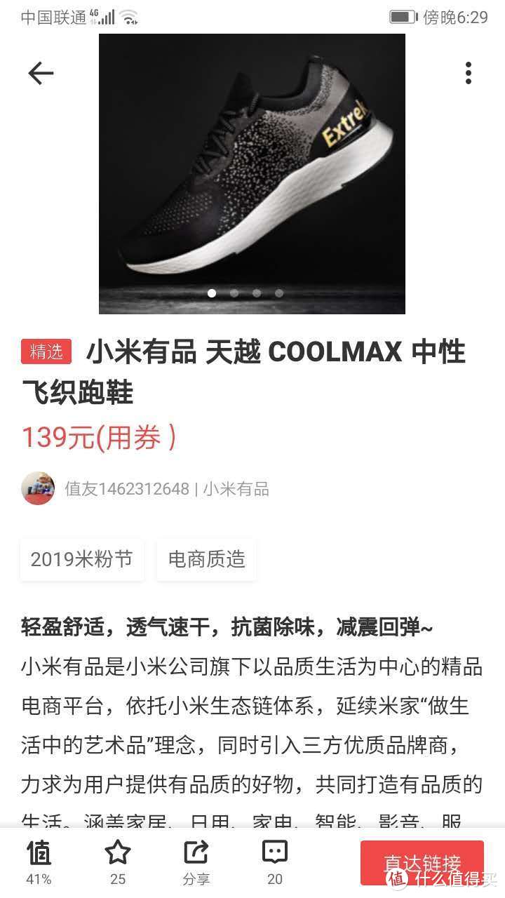 小米包揽一切？天越coolmax初体验