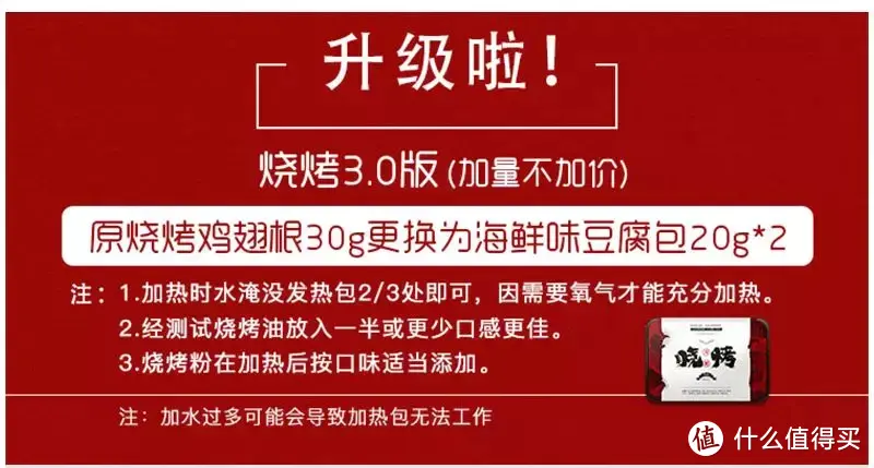 懒人最爱的10款自热烧烤，我们先帮你尝了！