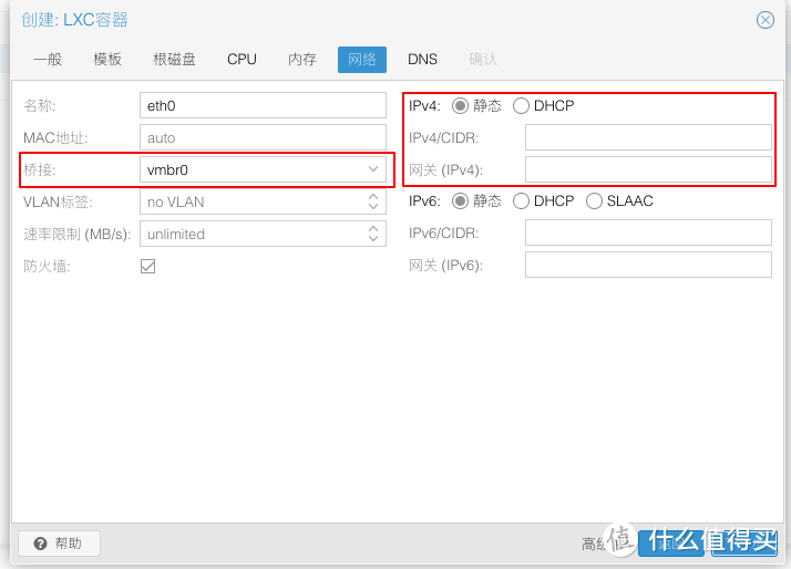 配置网络