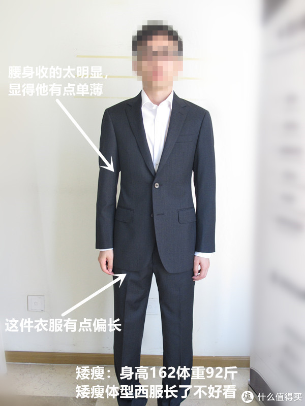 这件衣服的腰有点太贴身，显得他有点瘦