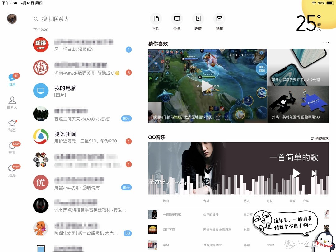 游戏拿不住电影大黑边，会是爆款泡面神器吗？iPad Air第三代APP体验为主的主观评测