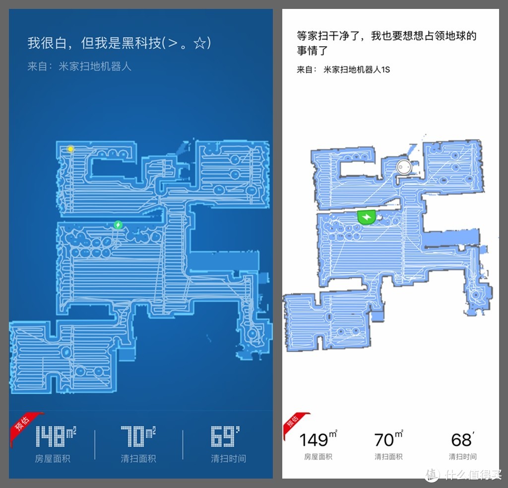 两代扫地小佣人的和谐相处——新添米家扫地机器人1S