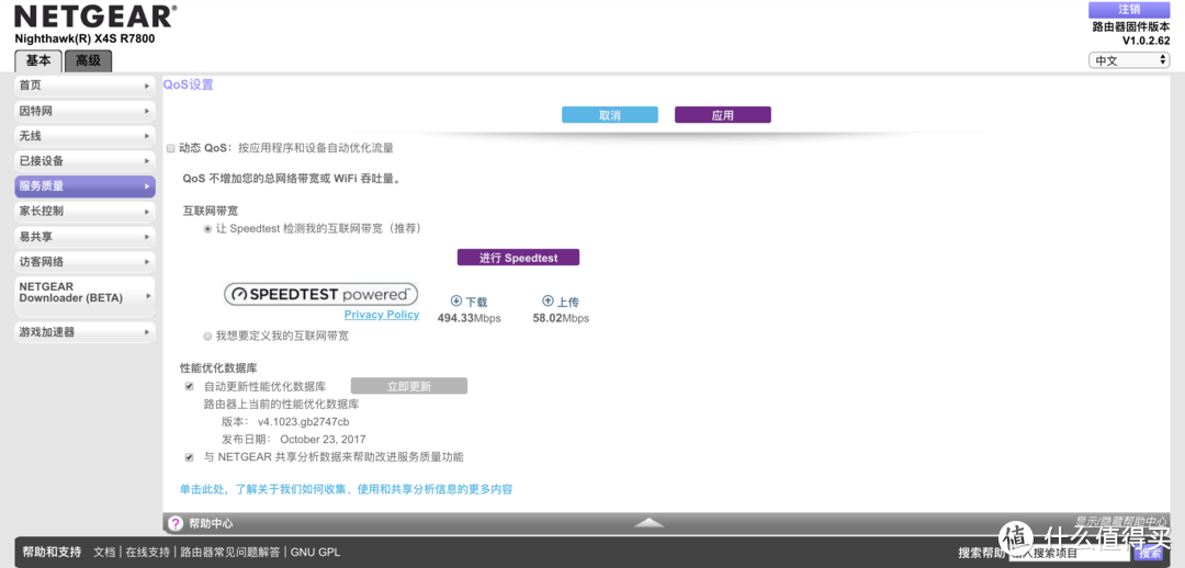 可以刷第三方固件折腾的无线路由器：NETGEAR R7800开箱和使用体验