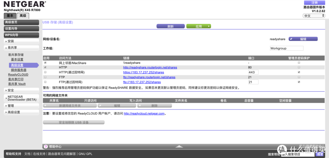 可以刷第三方固件折腾的无线路由器：NETGEAR R7800开箱和使用体验