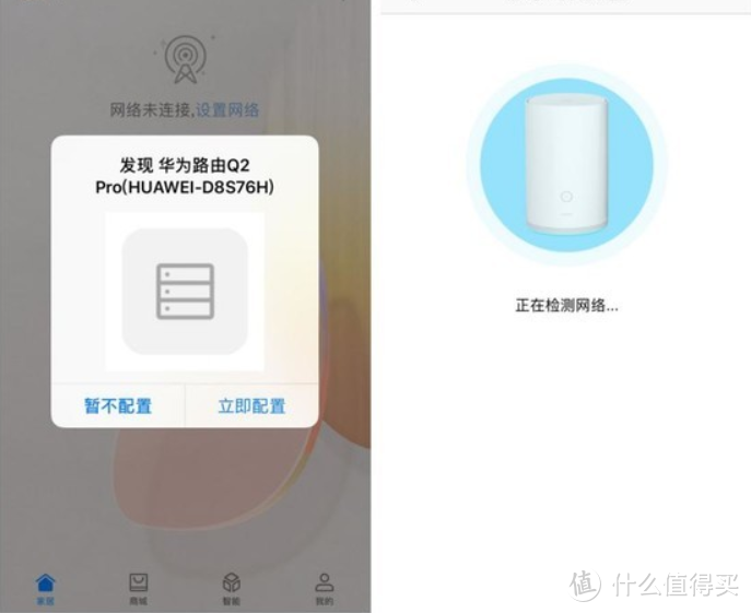 大户人家路由新选择 华为Q2 Pro子母路由器使用评测