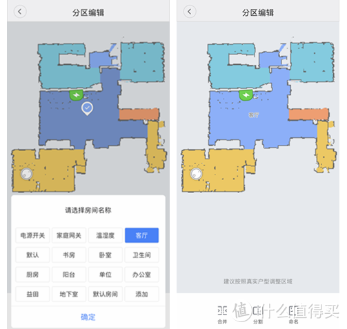 两代扫地小佣人的和谐相处——新添米家扫地机器人1S