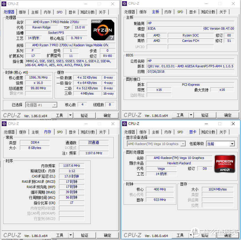 再不写都出新一代了——惠普EliteBook 735G5锐龙笔记本拆机小测