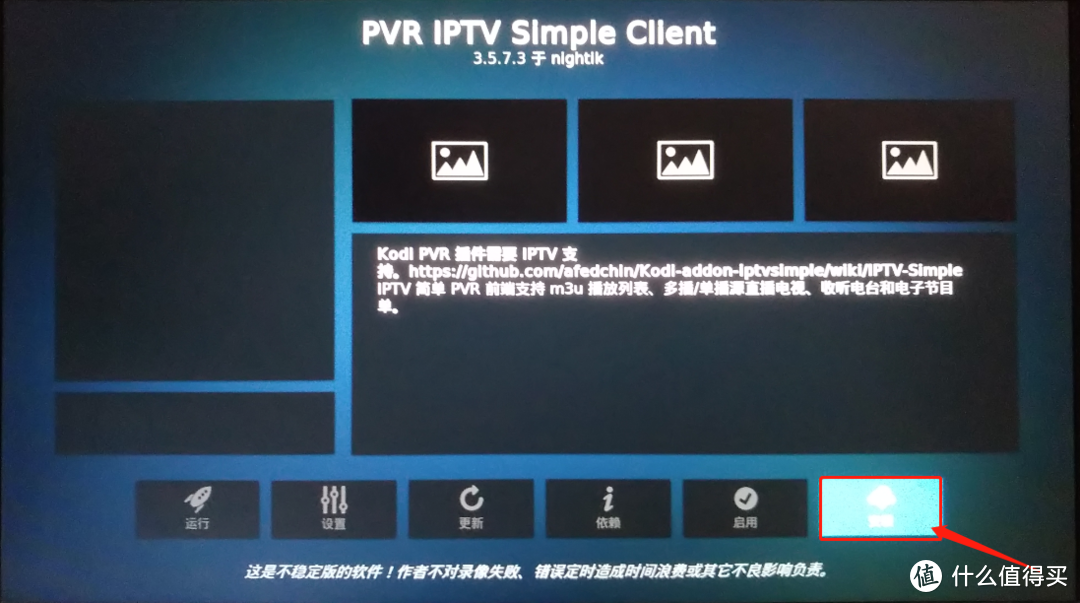 N1多媒体系统  IPTV直播