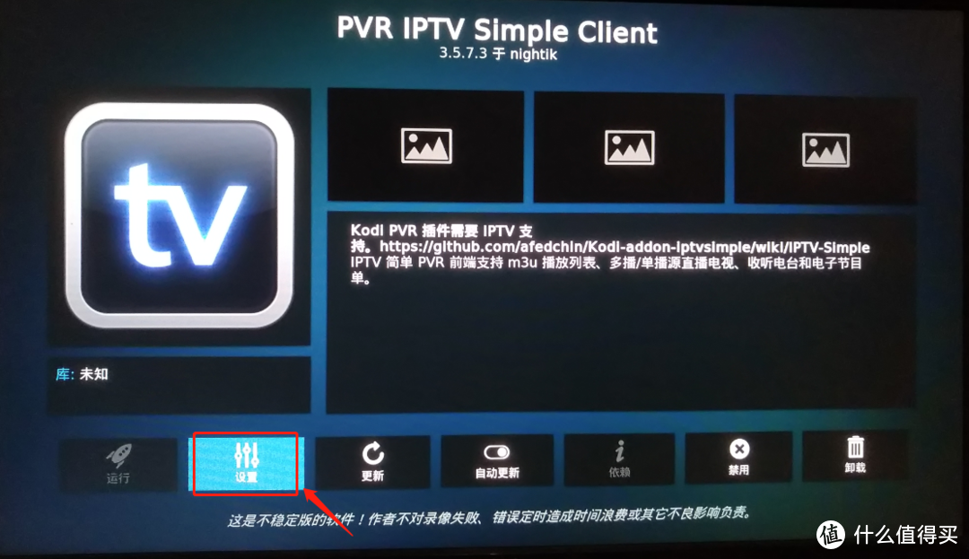 N1多媒体系统  IPTV直播