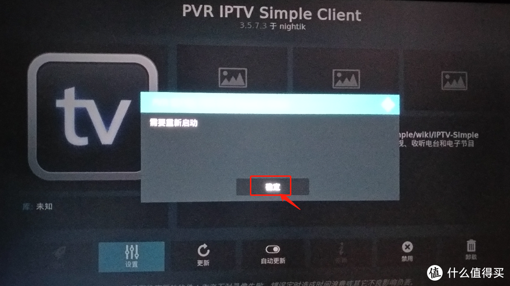 N1多媒体系统  IPTV直播