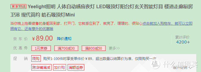 感应灯3.0版本—Yeelight皓石吸顶灯Mini