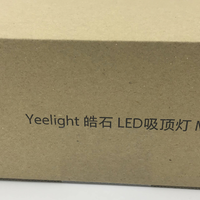 皓石 LED吸顶灯外观展示(灯罩|支脚|感应器|接线头|做工)