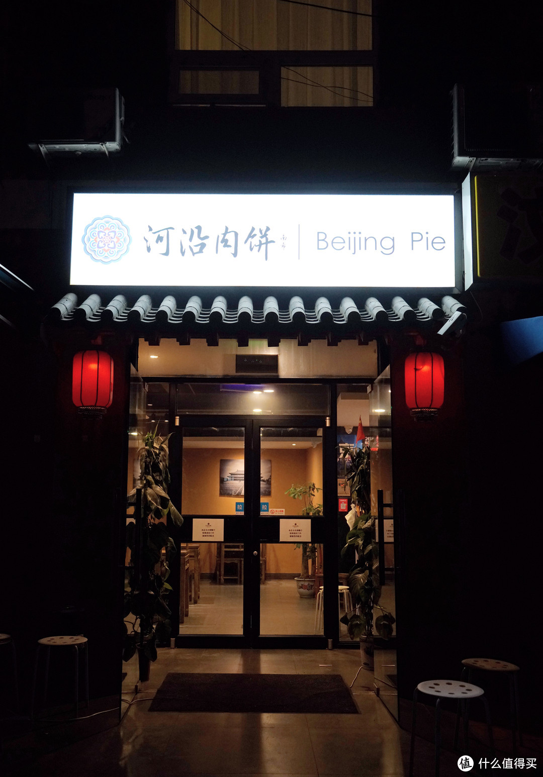 北京必吃榜餐厅：大隐？隐于王府井的Beijing pie：河沿肉饼