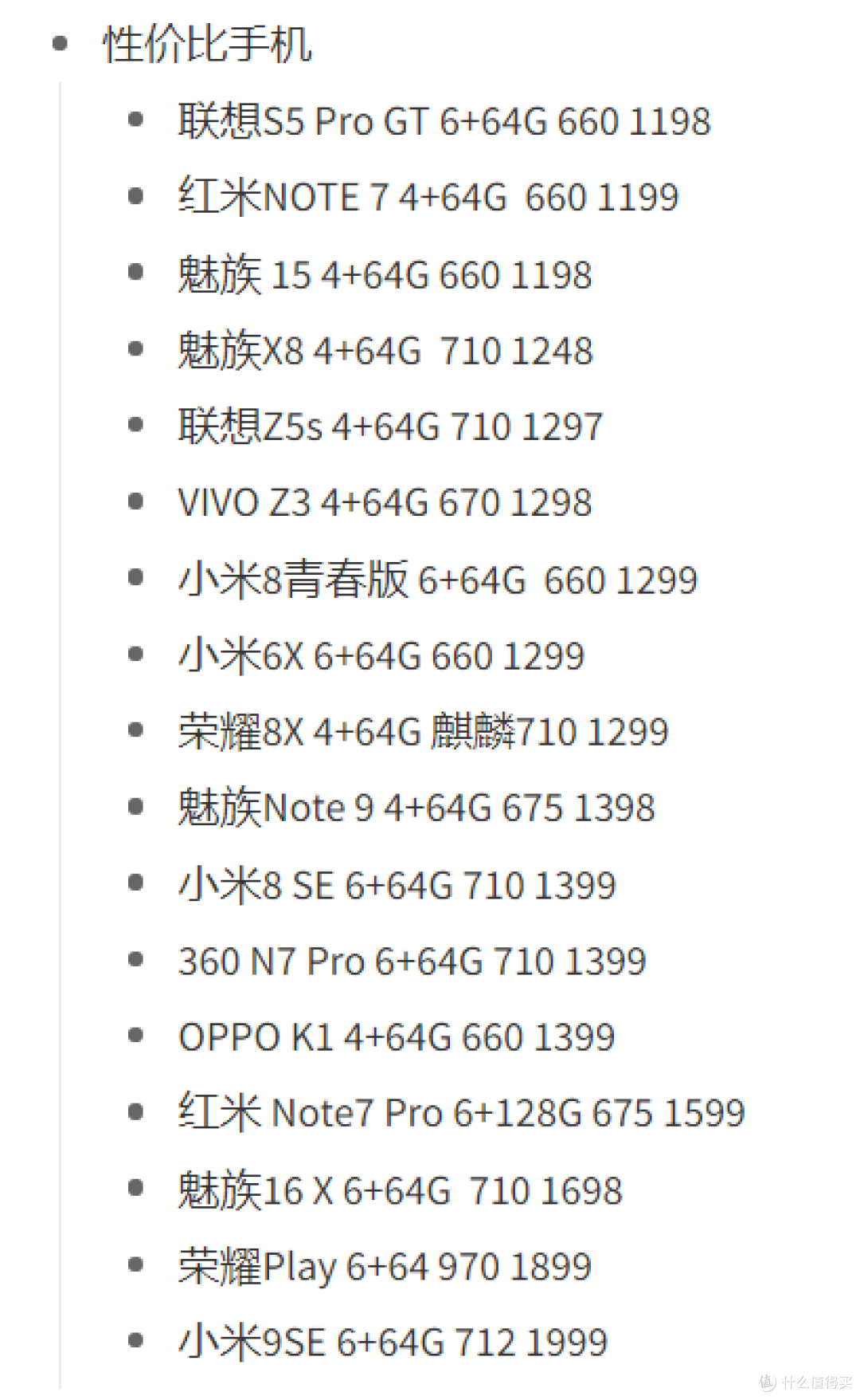 1千到2千买什么手机？这些性价比神机不可错过！