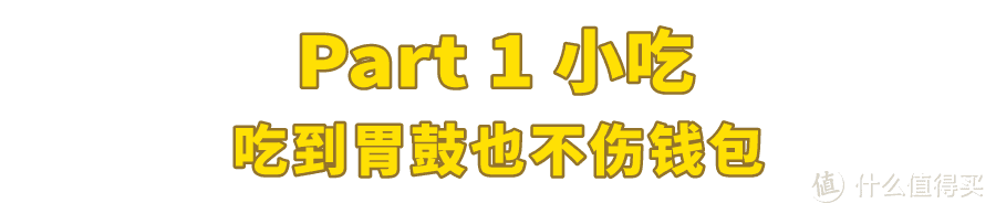 浦东这座如此美味的古镇，还要低调多久？