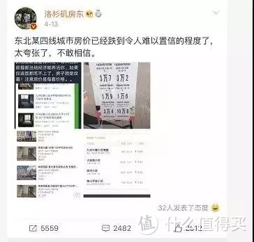 鹤岗房价300元/平，小城房价白菜时代来了？