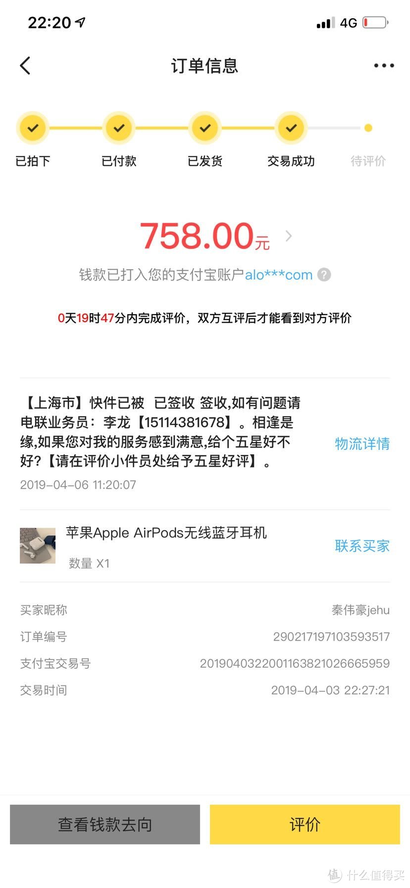 AirPods卖了一代买二代，还是很香