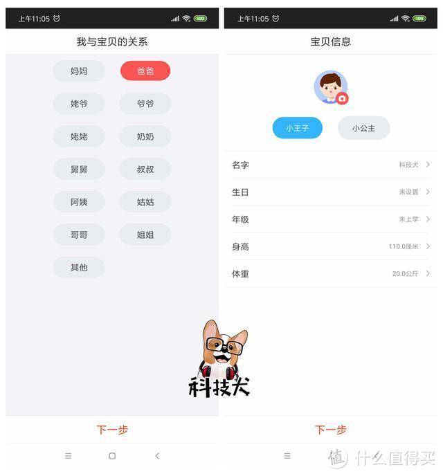 360儿童手表8X体验 "孩子们的手机和微信"