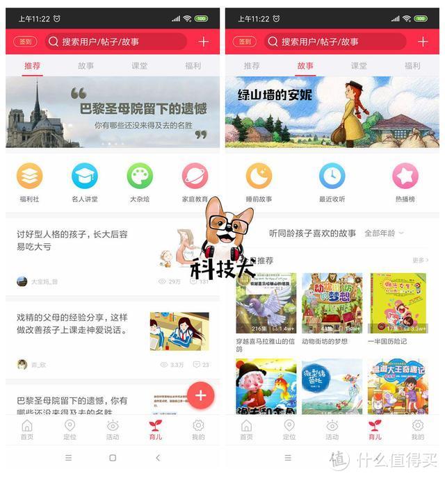 360儿童手表8X体验 "孩子们的手机和微信"