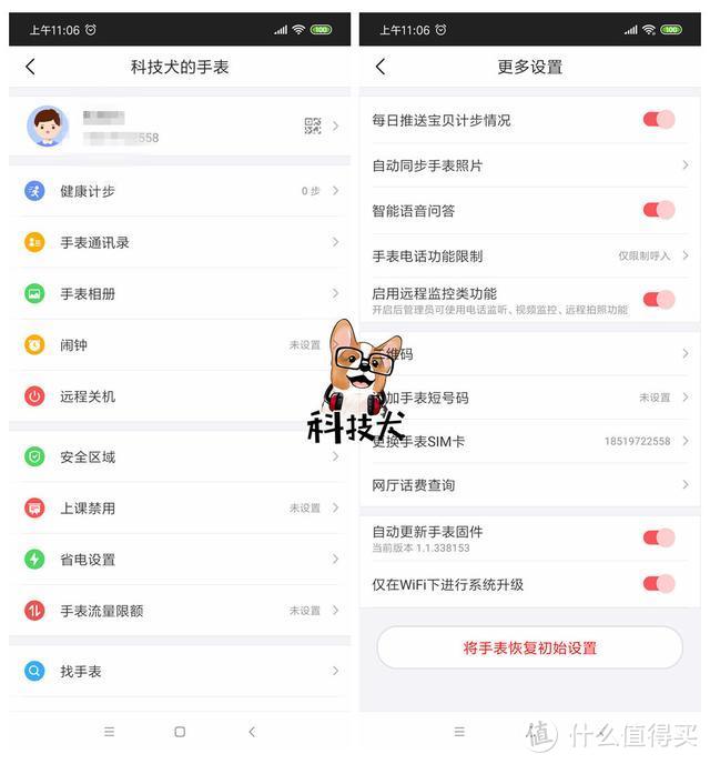 360儿童手表8X体验 "孩子们的手机和微信"