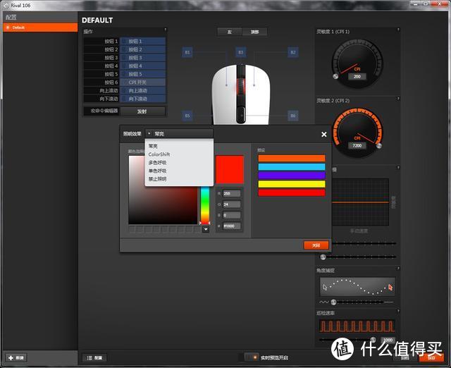 赛睿Rival 106 游戏鼠标评测：继任经典