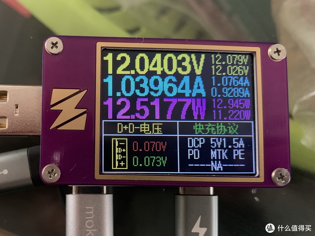 ①绿联CD137:  12.04V1.04A，功率12.52W