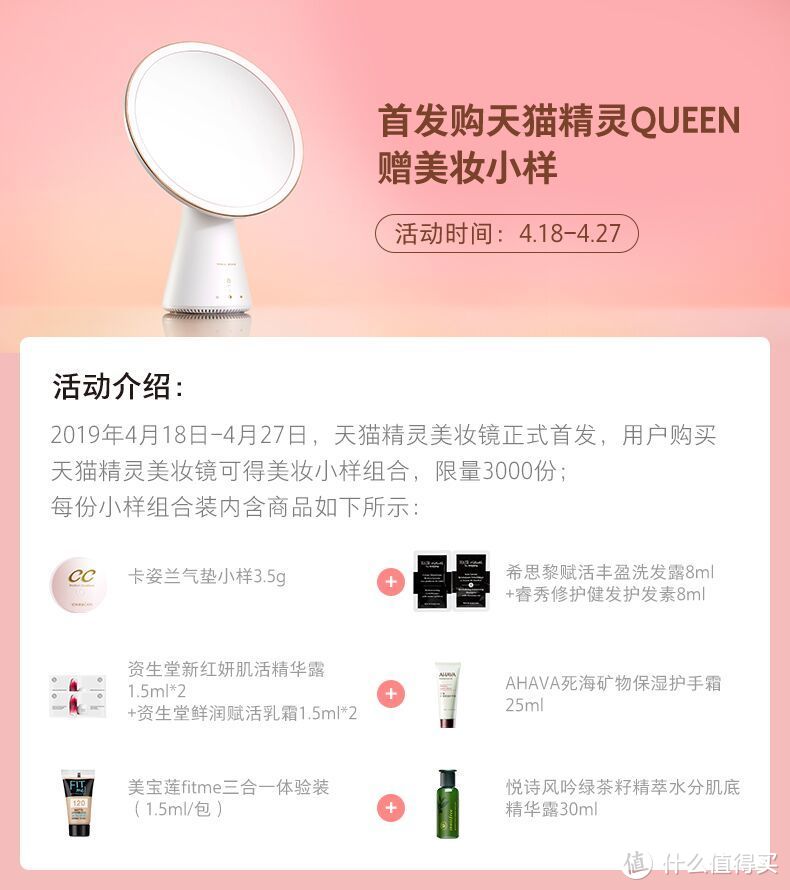 【首发限量赠好礼】天猫精灵QUEEN 智能语音美妆镜