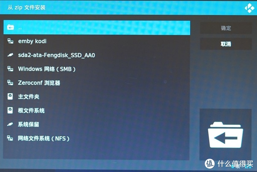 图23 选择emby kodi