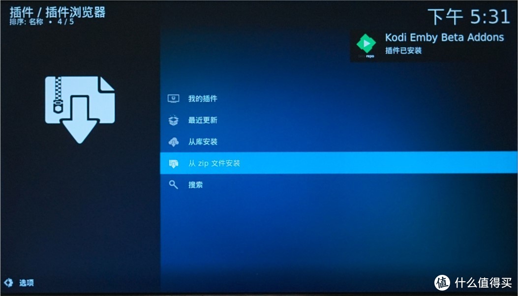 图24 Kodi Emby Beta Addons 插件已安装