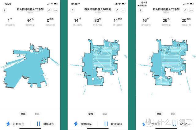 宅家懒汉快乐多，石头扫地机器人T6体验