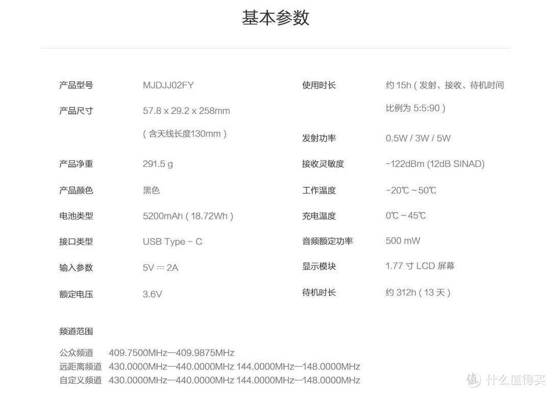 小米米家对讲机2+极蜂蓝牙对讲耳机 图赏简评