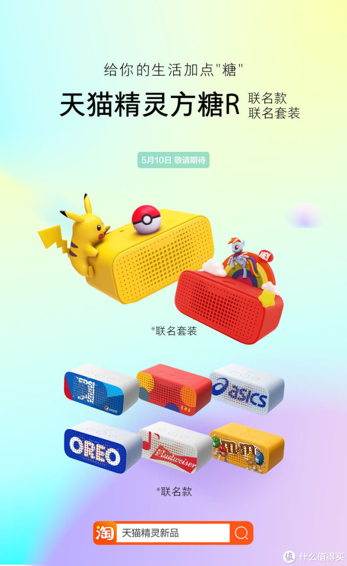 重返宝可梦:天猫精灵、adidasneo宝可梦联名款公开!