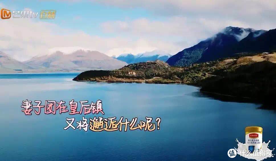 浪漫又刺激，就在《妻子的浪漫旅行2》目的地之--皇后镇（Queenstown)）