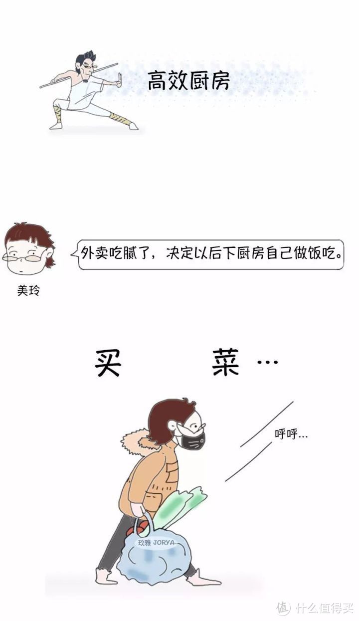 学会这十招，轻松打造做饭小白的高效厨房