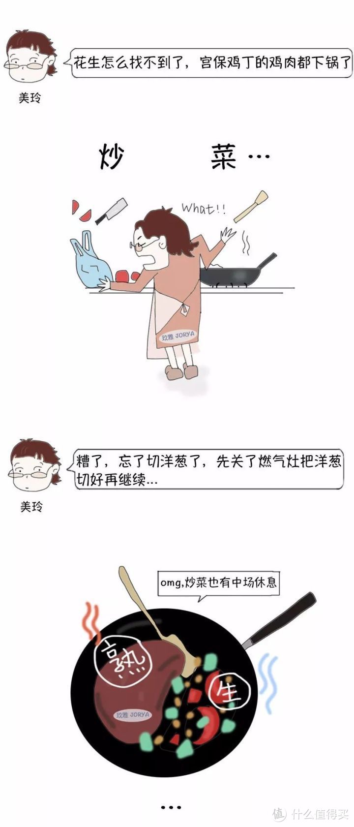 学会这十招，轻松打造做饭小白的高效厨房