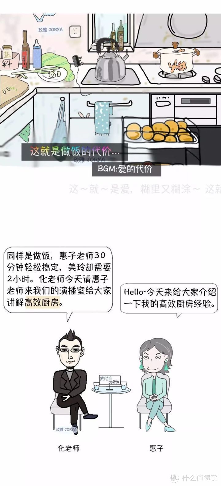 学会这十招，轻松打造做饭小白的高效厨房