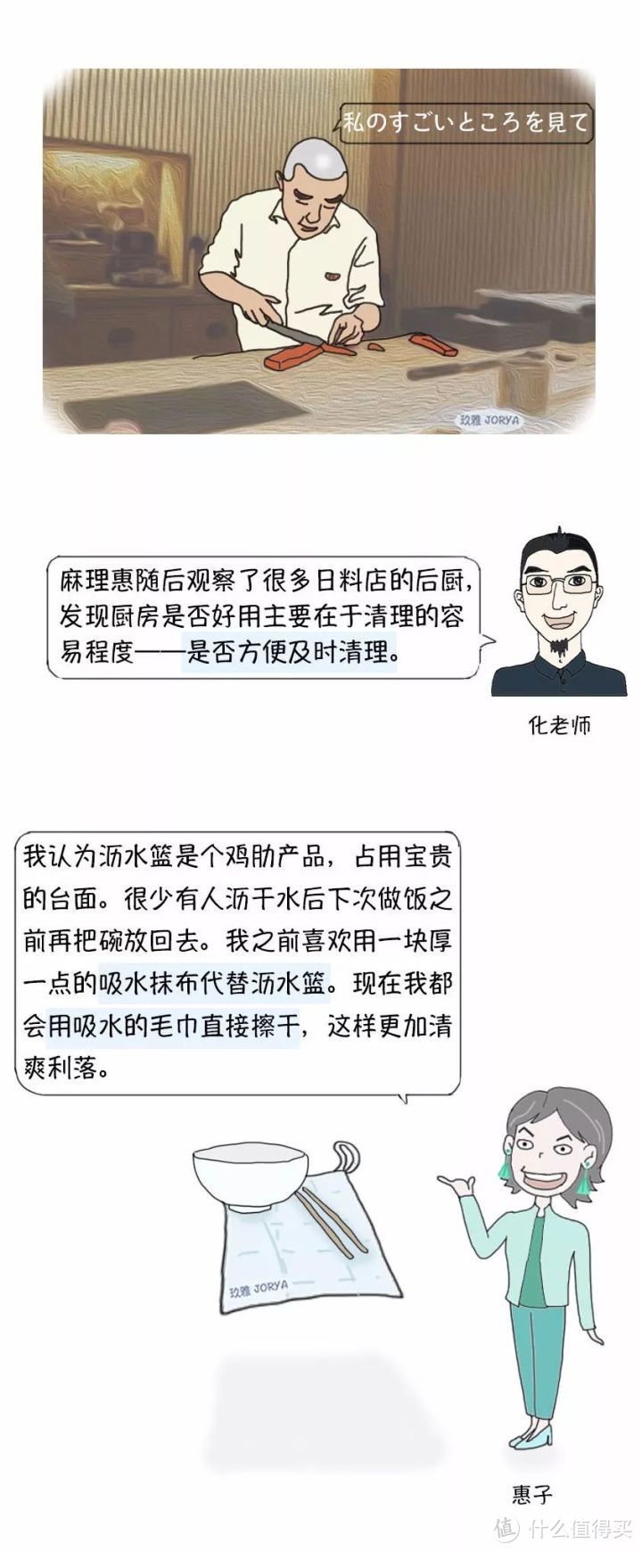 学会这十招，轻松打造做饭小白的高效厨房