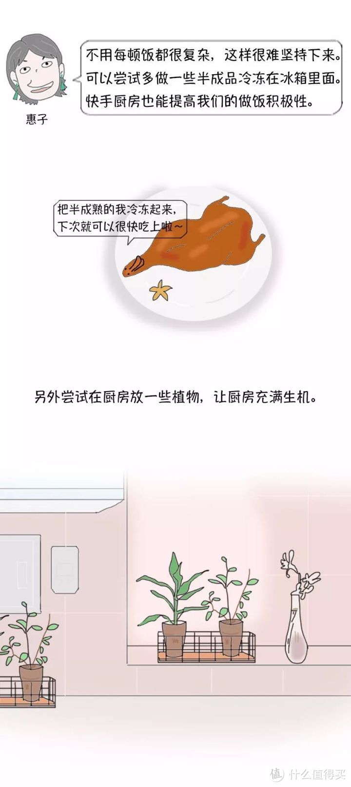 学会这十招，轻松打造做饭小白的高效厨房