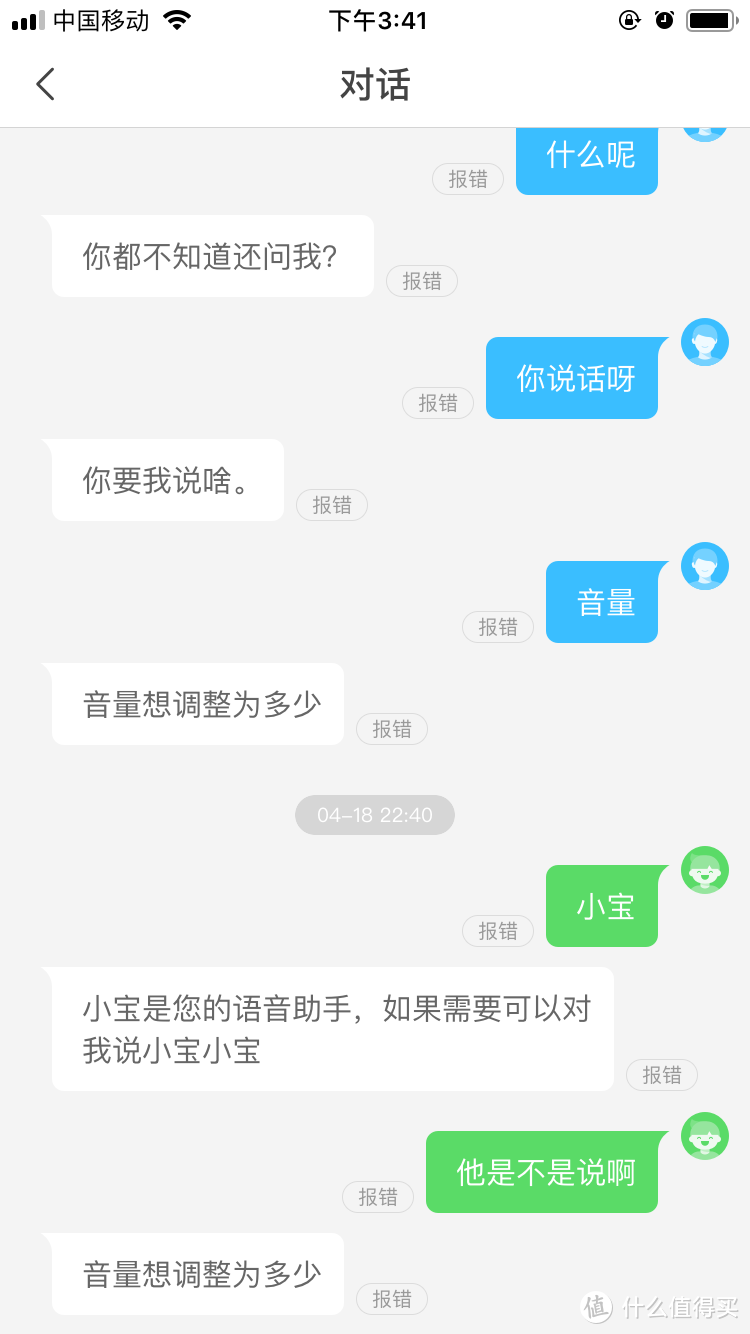 如果不算AI，它真的是一款非常好非常好的音箱-360 AI音箱MAX评测