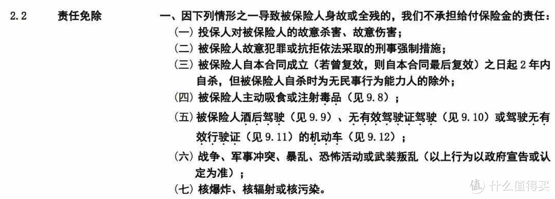 如何挑选定期寿险？5款产品测评