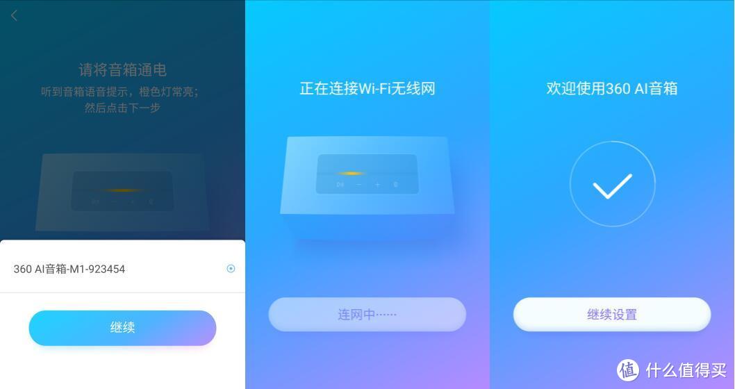 360 AI音箱MAX 开箱体验