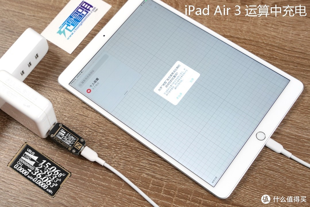 跟10w原装充电器说拜拜 Ipad Air 3多款充电器跑分大比拼 Ipad 什么值得买