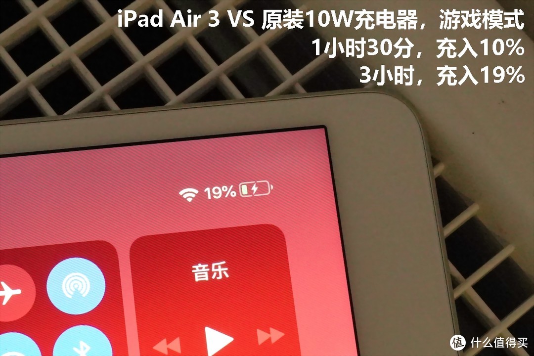 跟10W原装充电器说拜拜，iPad Air 3多款充电器跑分大比拼