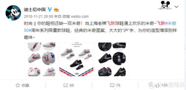 图片截取自微博