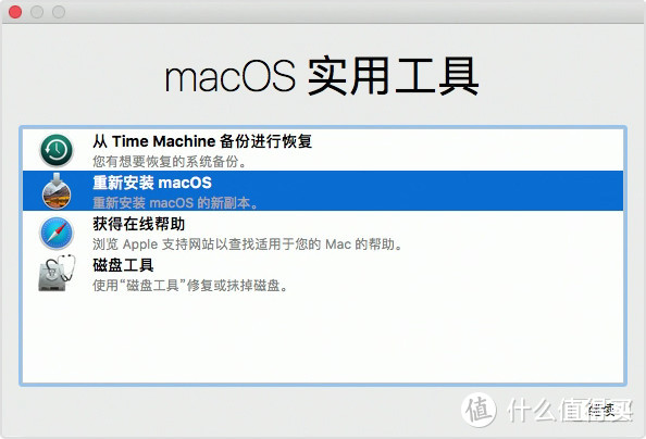 macOS 恢复功能